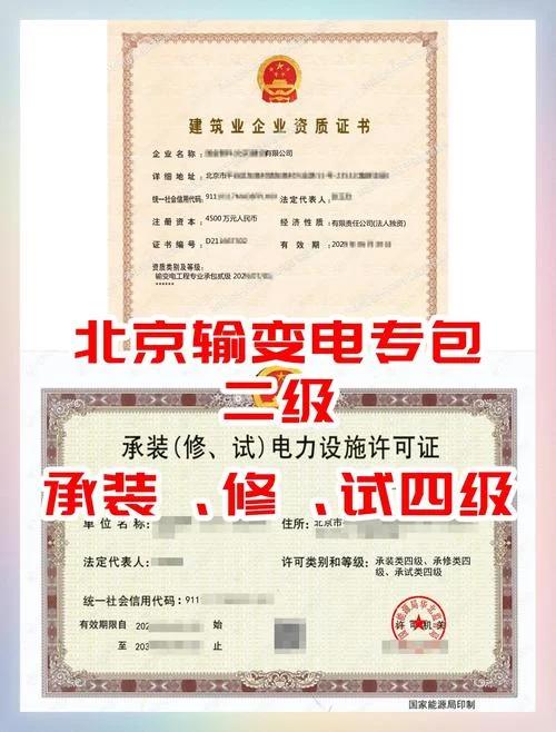 一建电力工程取消-一建电力工程取消
