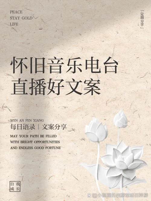 直播简介文案-直播开场简介