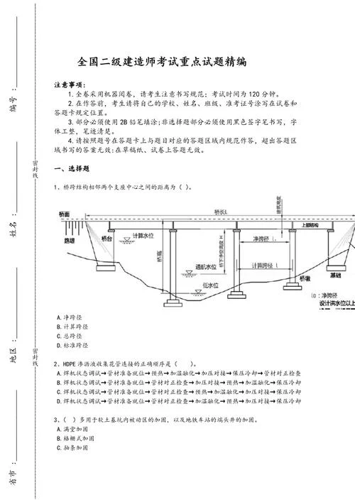 公路二建考试科目有哪些_1