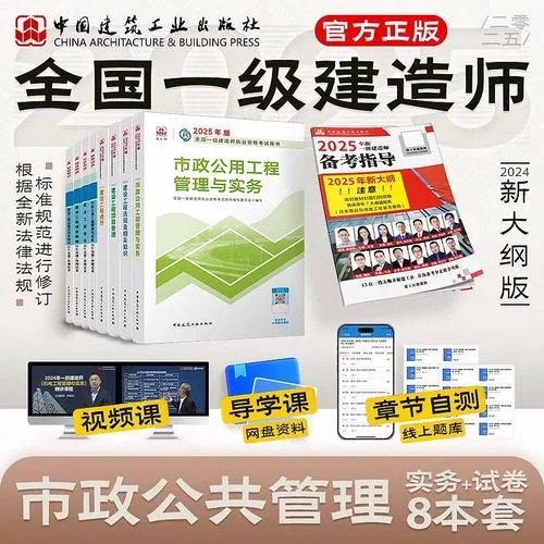 一级建造师考试教材下载_1