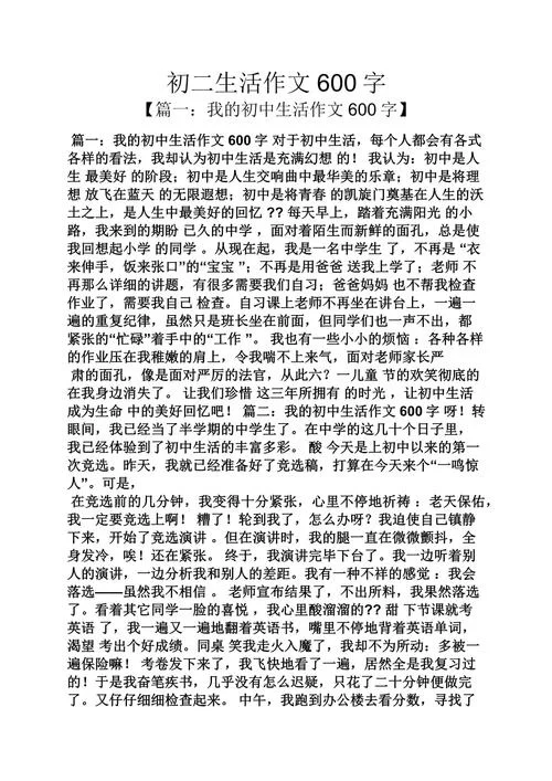 生活中学语文作文-学习语文作文生活