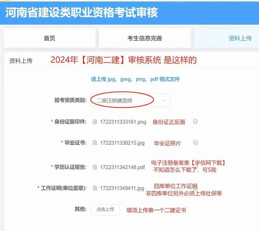 二建审核没通过怎么办_1