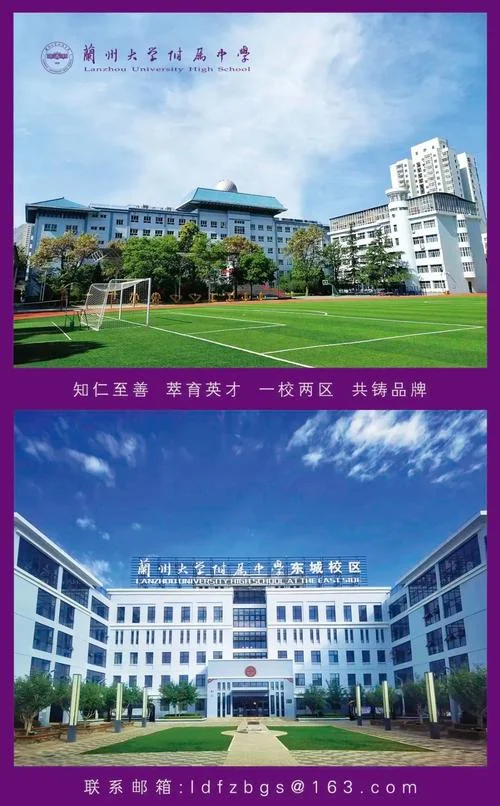 三河市第二十三中学_2