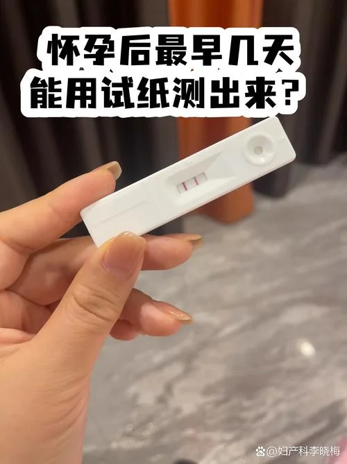 测男女试纸叫什么_1