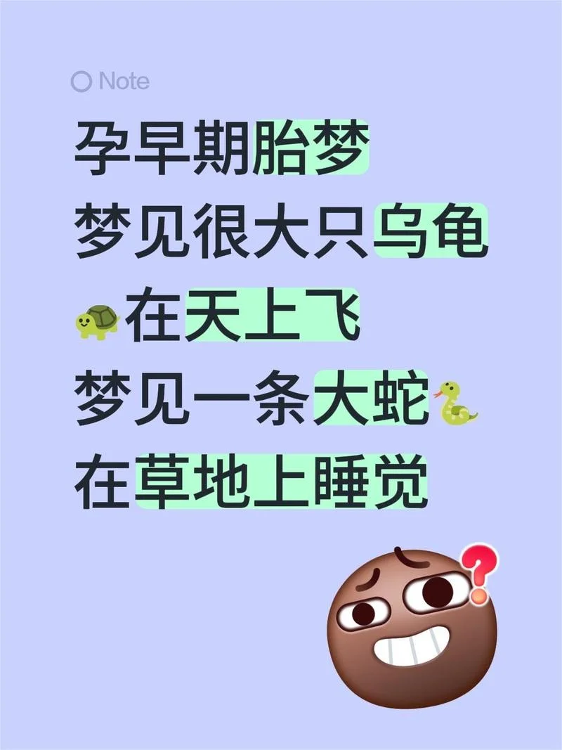 已婚女人梦见乌龟和蛇_2