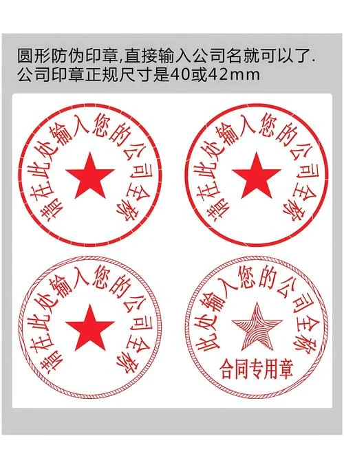 印章刻印证明_2