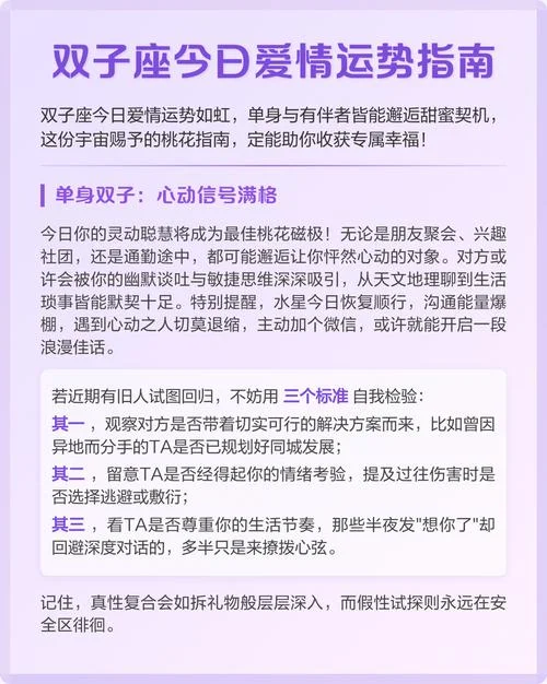 双子今日运势-双子今日运势