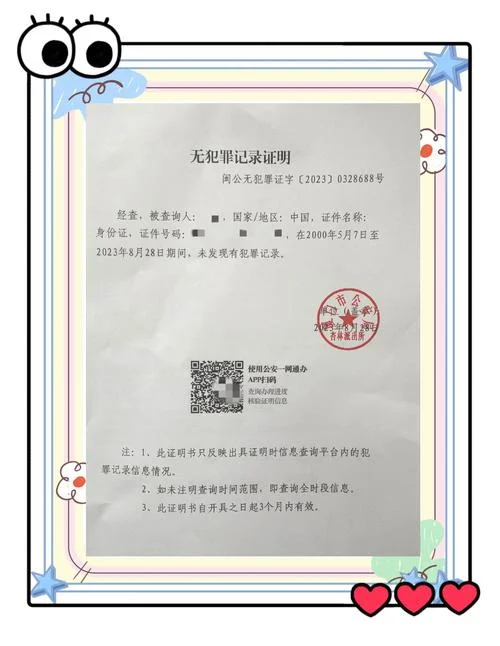 云南无犯罪证明网上怎么弄_1