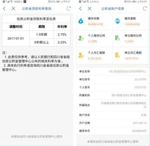 天府通如何查次数_2
