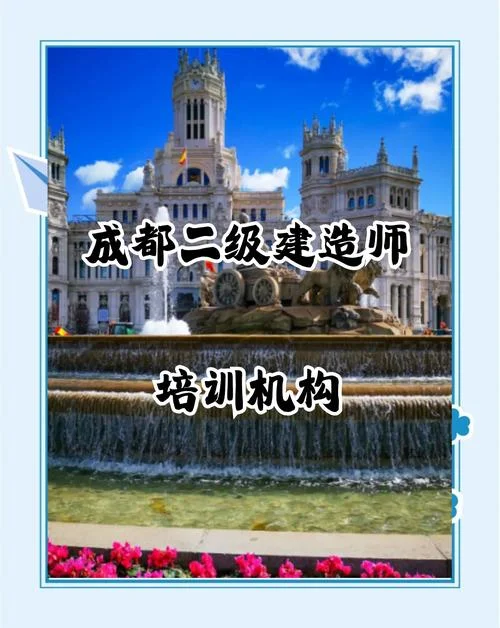 建造师二级证辅导网校_2