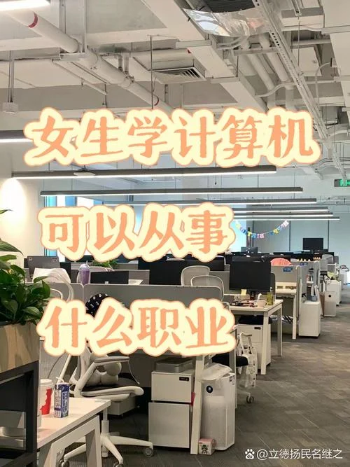 女生适合学什么技术比较好_1