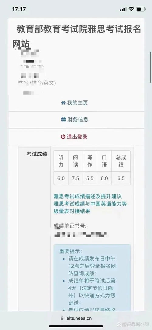 雅思成绩单多久送达_2
