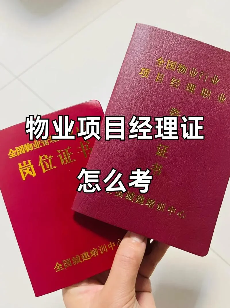 项目经理还需考证吗_2