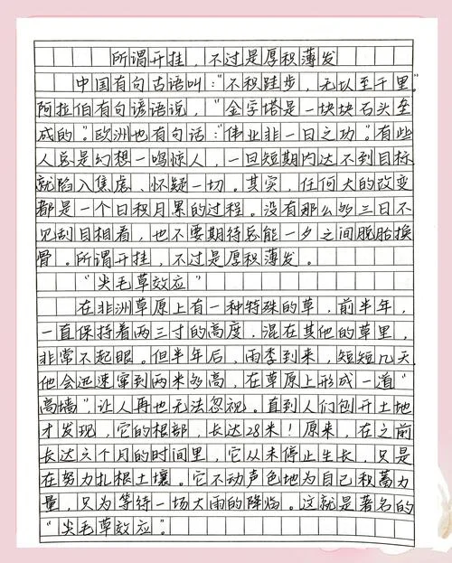 成功的背后记叙文-成功背后记叙文