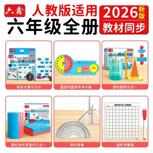 圆柱的表面积公式小学六年级_1
