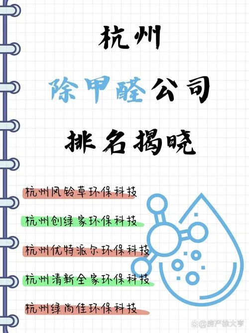 装修除甲醛找哪家公司_1