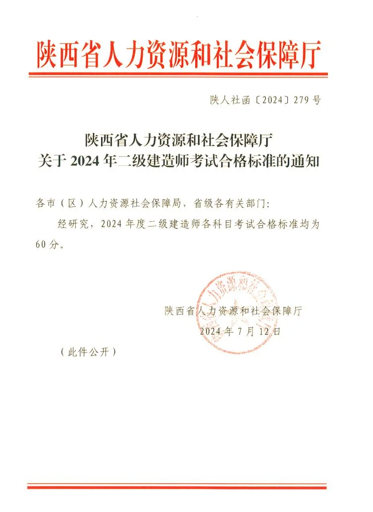陕西二建电子证书下载_2
