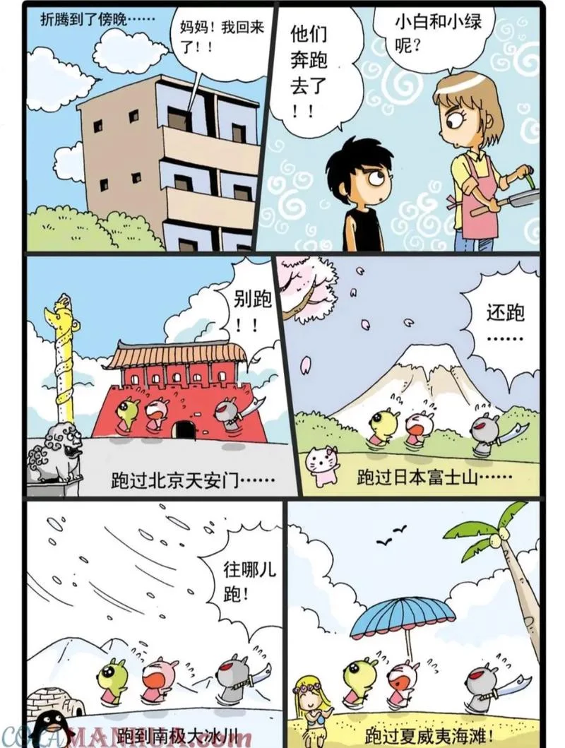 兔子帮漫画绘制_2