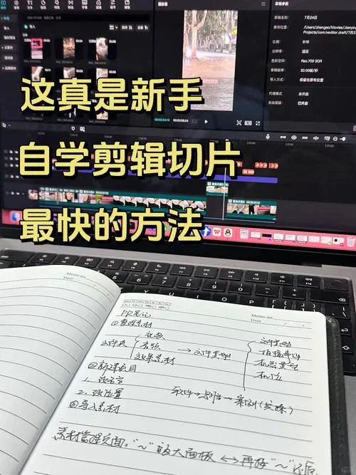 视频剪辑在哪学的-视频剪辑学习渠道