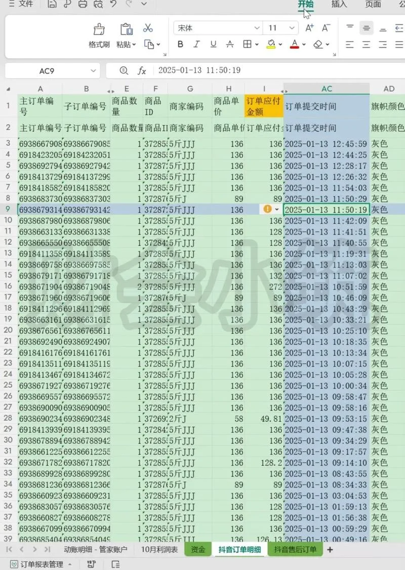 微交易怎么做账-微交易做账方案