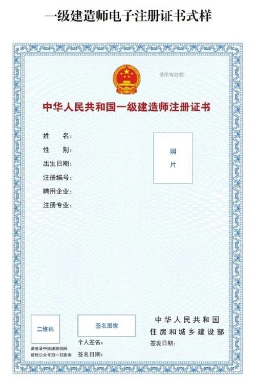 全国一级建造师报名_1