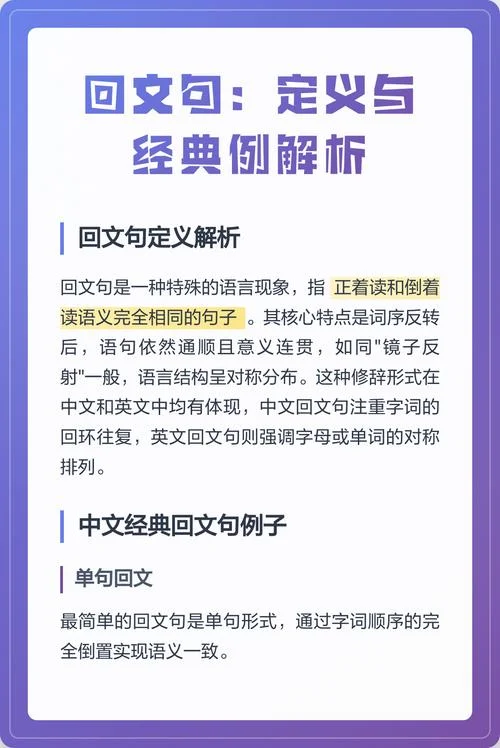 回文句子怎么写-回文句子如何写