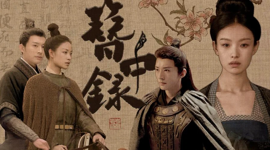 蛊梦剧情版歌词_2