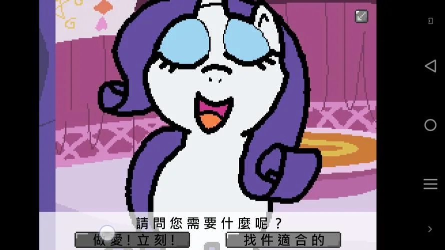 小马游戏什么意思_2
