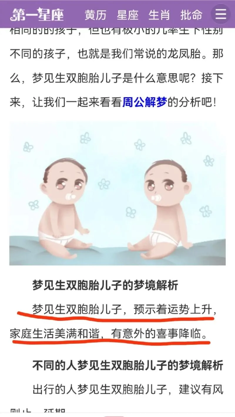 做梦生个女孩解梦_1