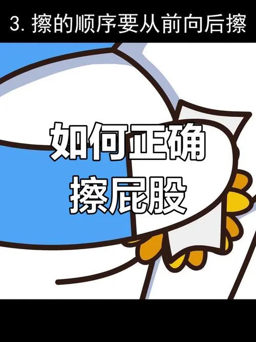 梦见拉完屎擦屁股-梦遗后擦拭
