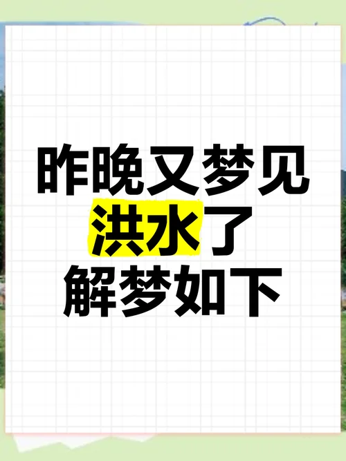 梦见停水是什么意思_2
