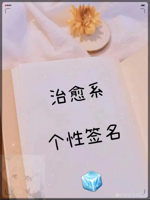 荧光棒说说_2