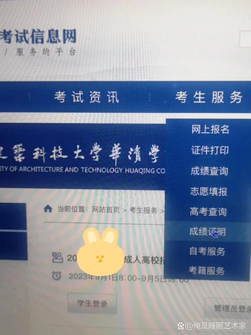 高考成绩排名查询入口-高考成绩查询入口