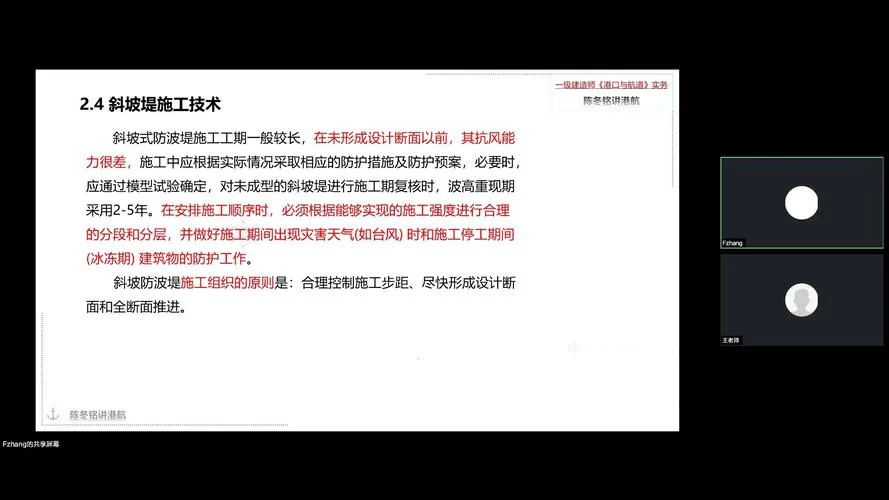 2021年一级建造师港航_2