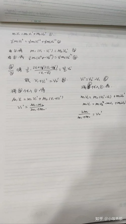 动量定理弹性碰撞公式_1