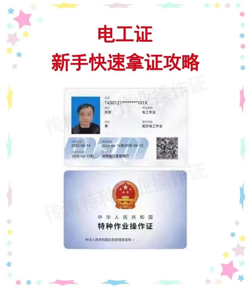 特种工证书查询不到-特种工证书查询不到