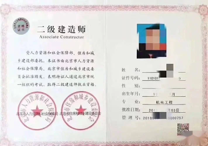 二级建造师怎么转_1