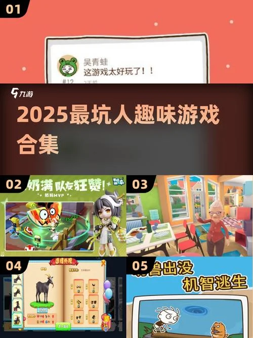 史上最坑爹的游戏15的攻略_2