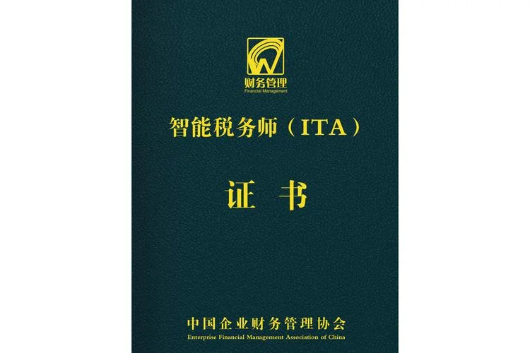中国税务师证书查询_2