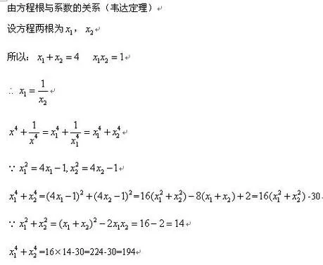 三次方的韦达定理公式_2