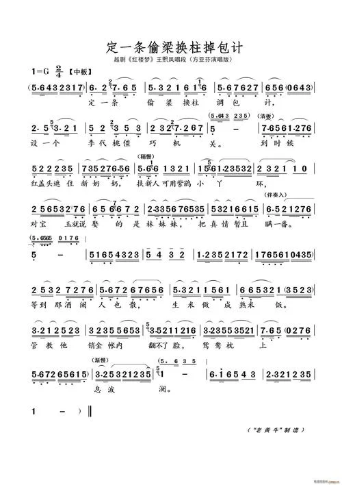 越剧《金玉情》简介_2