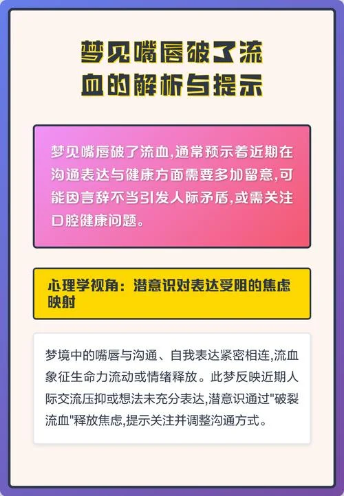 梦到我流血了怎么回事_1