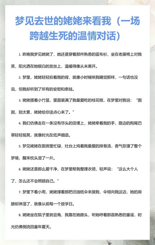 梦见去世多年的姥姥_1