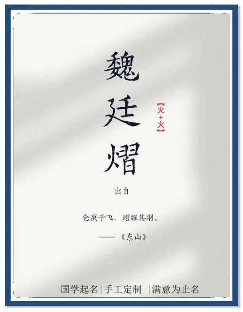 男孩魏姓起名-男孩魏姓起名