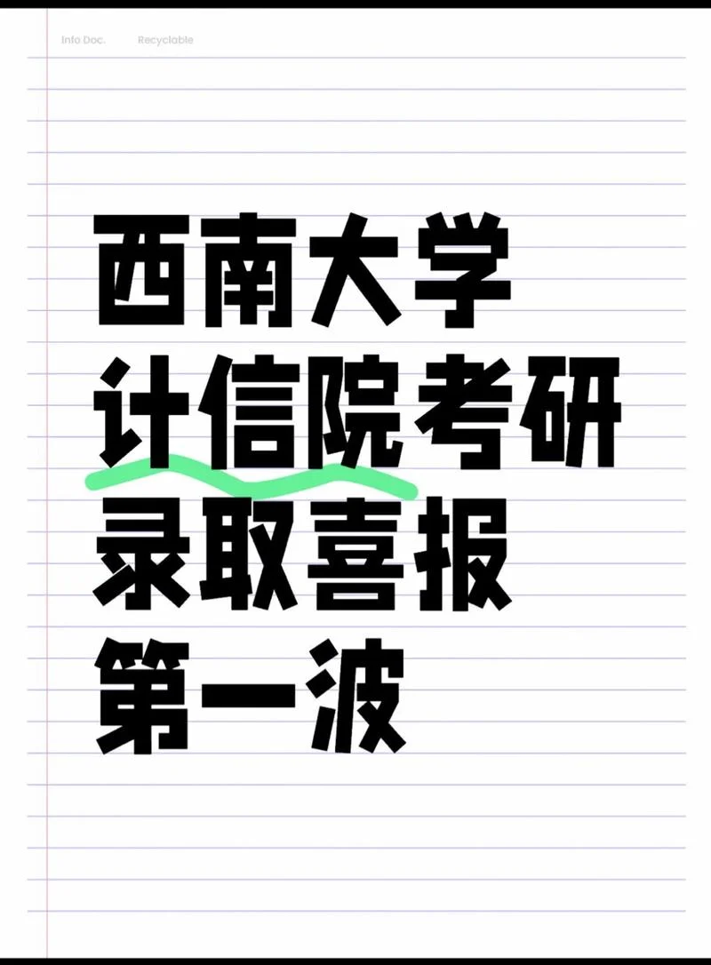 计算机考研容易的985_1