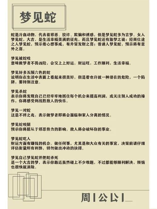 梦见鬼是什么预兆周公解梦_1