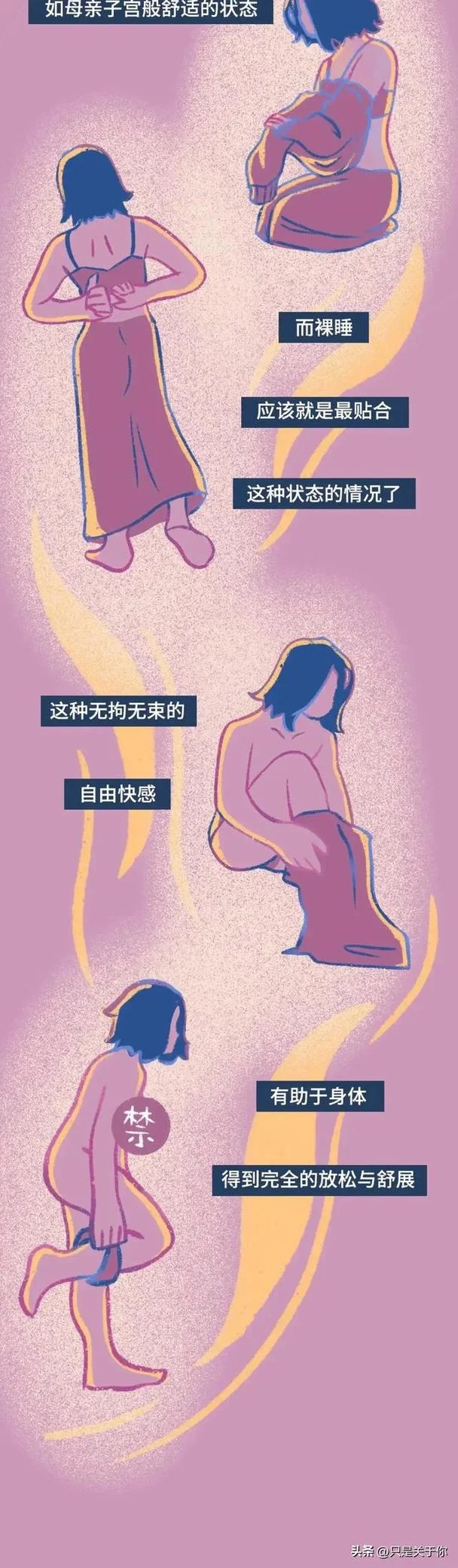 女人梦见自己赤裸上体_2