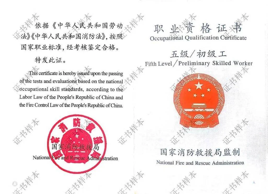 人保部职业资格证书查询官网_2