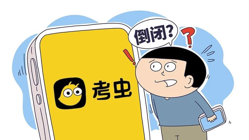 考虫考研政治靠谱吗_2