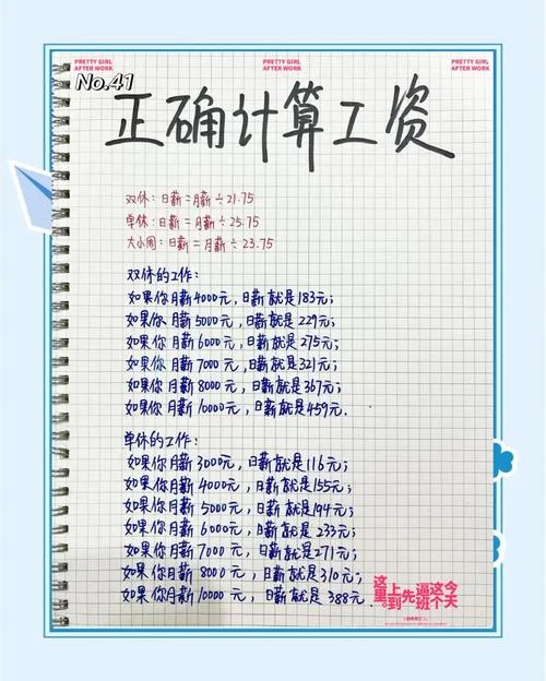 实发工资excel计算公式_1